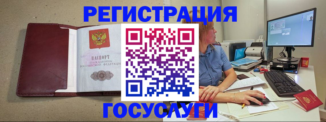 купить прописку в Солнечногорске