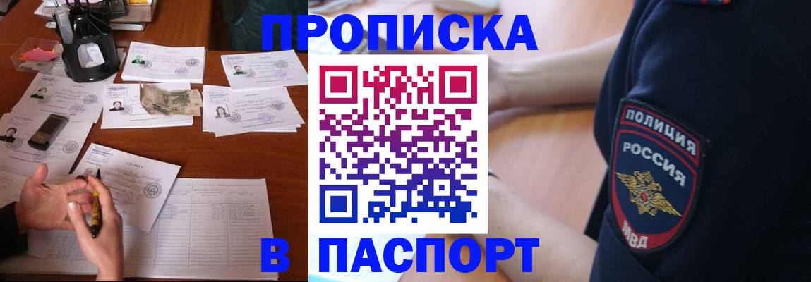 регистрация для школы в Солнечногорске
