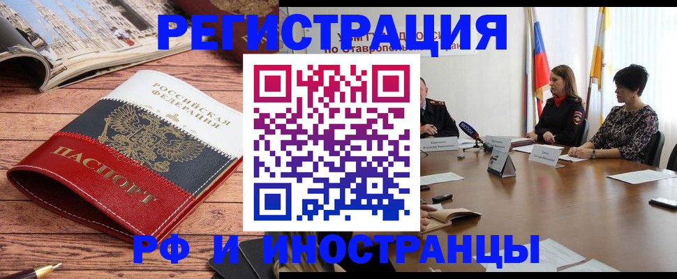 временная прописка в Солнечногорске